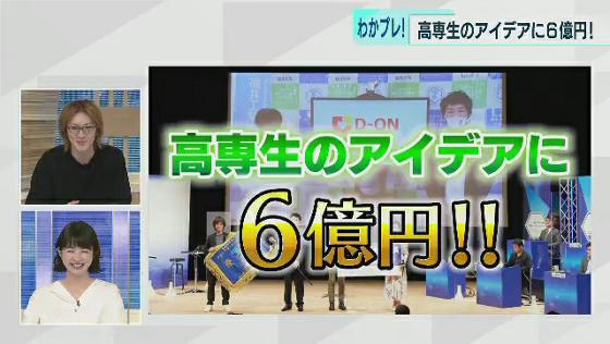 TOKYO MXの「news TOKYO FLAG」水曜日コメンテーターの若新雄純さんが皆さんに知ってほしい情報をプレゼンする新コーナー「わかプレ!」です。記念すべき第1回は「高専生のアイデアに6億円」という話題です。