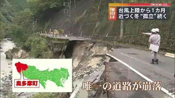 　全国で90人が亡くなり、東京都内にも大きな被害をもたらした台風19号の上陸から、11月12日で1カ月となりました。