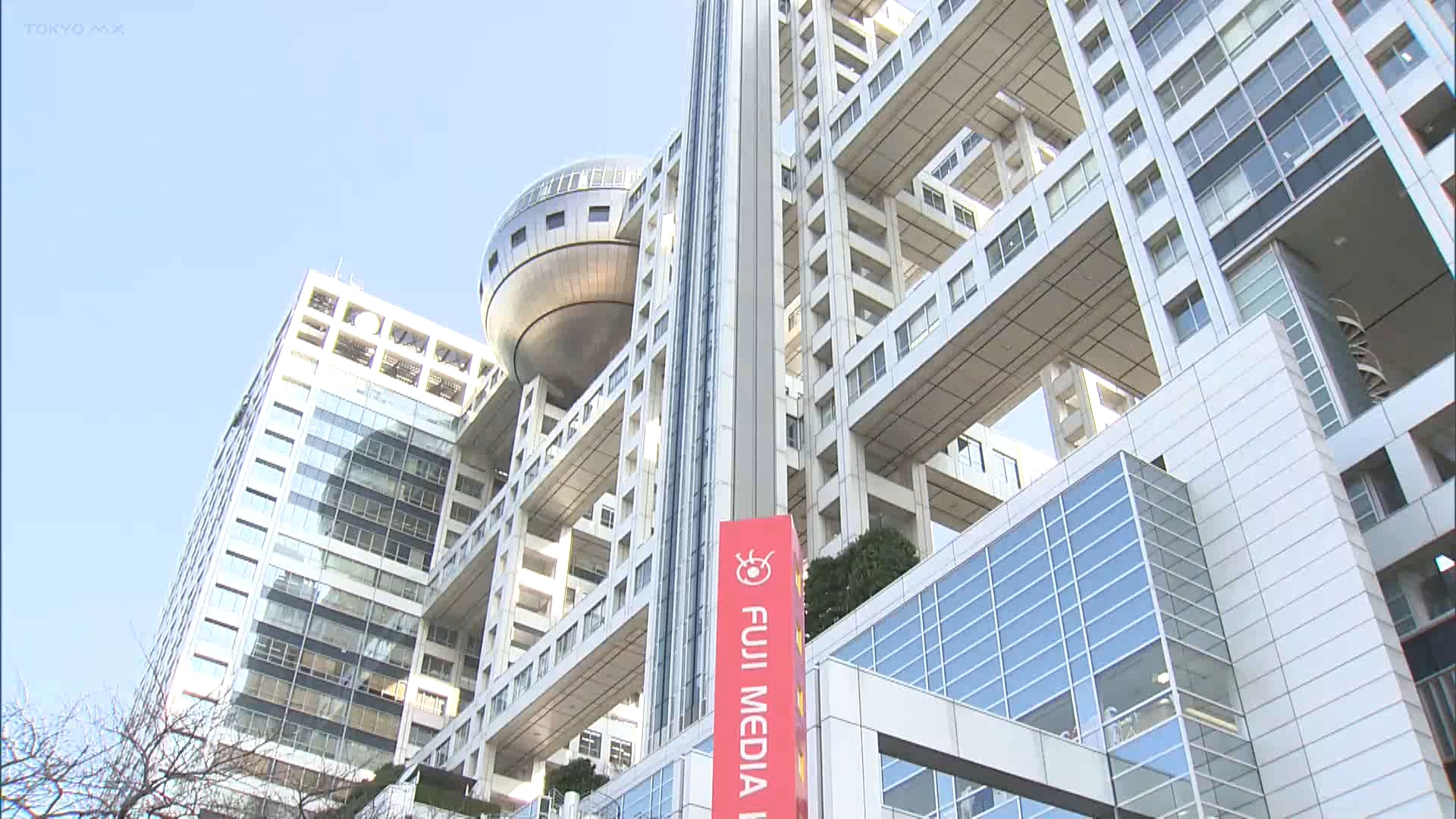 フジテレビは1月23日、改めて27日に記者会見を開くことと、調査のため第三者委員会の設置を発表しました。一夜明けた24日も新たな動きが見られました。