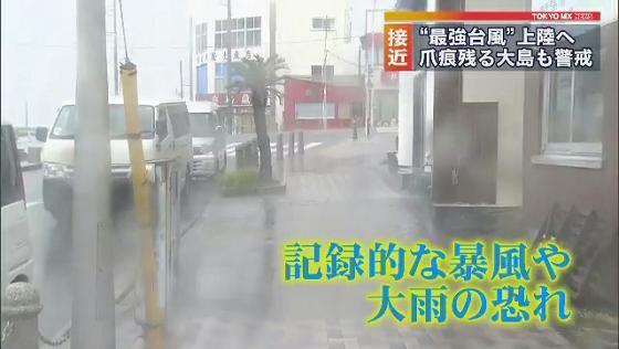 “最強台風”19号上陸か　東京も厳重警戒