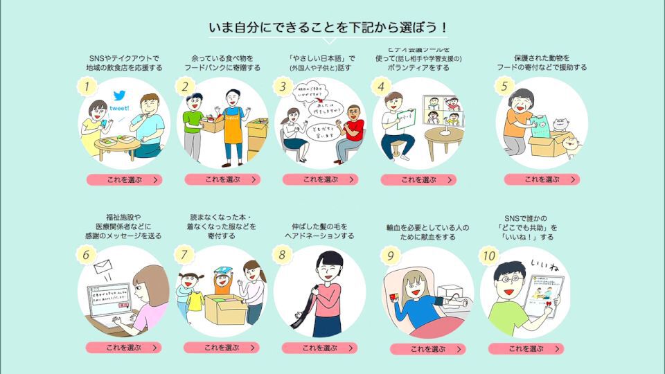 暮らしに役立つ情報をお伝えするTOKYO MX（地上波9ch）の情報番組「東京インフォメーション」（毎週月―金曜、朝7:15～）。
今回は東京ボランティアポータル特設サイト「どこでも共助」のスペシャルコンテンツとツイッター投稿キャンペーンについてや、東京都人権プラザで開催している海外の子どもたちの写真などを通して生活や文化を紹介する写真展を紹介しました。