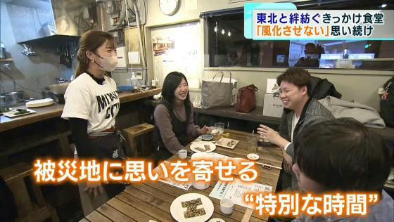 被災地とつながる『きっかけ食堂』という取り組みが東京などで毎月11日に開催されています。「震災を風化させない」として取り組みを続ける女性の思いに迫ります。