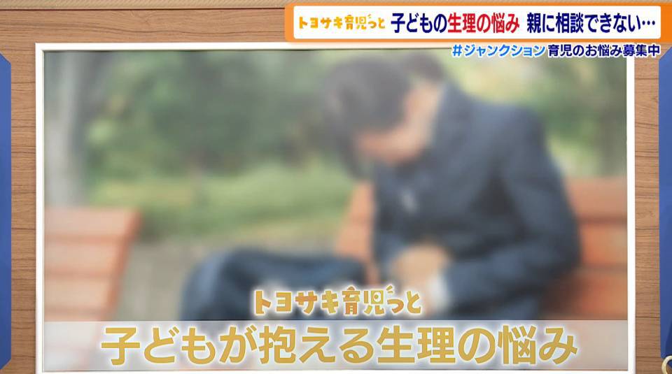 多くの女の子が直面する“生理の悩み”、どうすればいいのか産婦人科の専門医に直撃