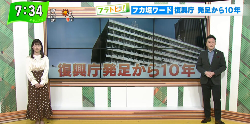 TOKYO MX（地上波9ch）朝の報道・情報生番組「堀潤モーニングFLAG」（毎週月～金曜7:00～）。2月14日（月）放送の「フラトピ！」のコーナーでは、発足から10年を迎えた“復興庁”について深掘りしました。