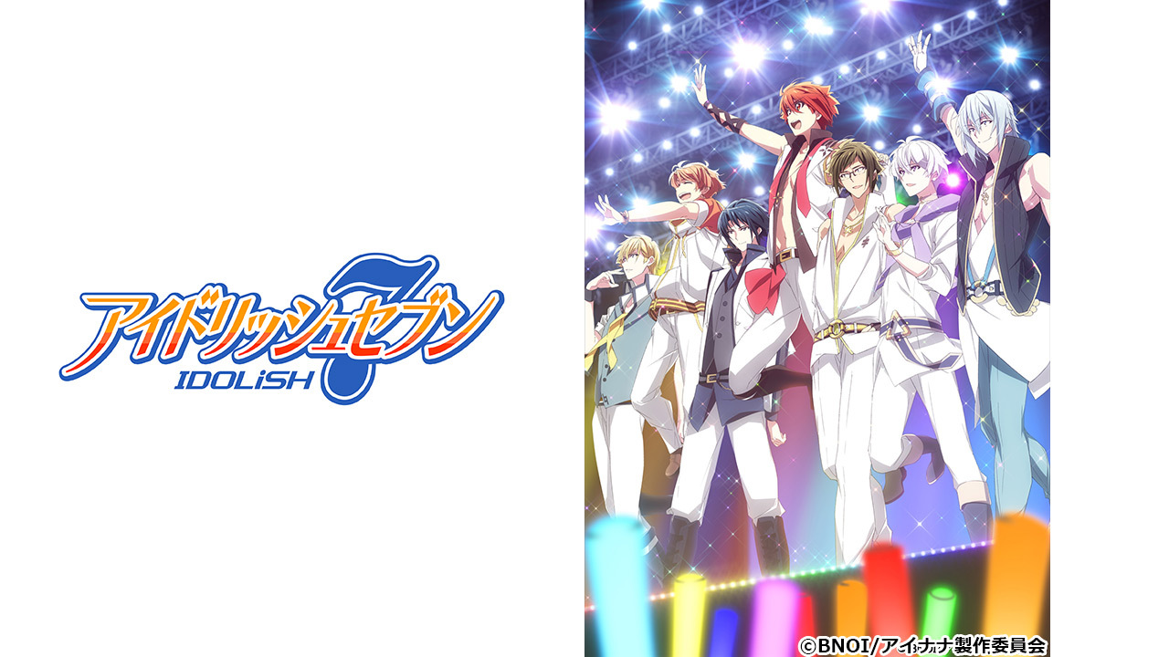 TOKYO MX（東京エリア・地上波9ch）は、年末年始特別番組として『アイドリッシュセブン新春SP』を2026年1月3日（土）19:30から放送します。