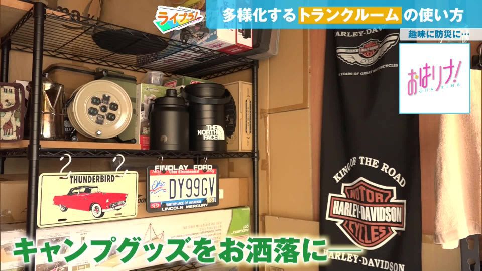 TOKYO MX(地上波9ch)朝の情報生番組「おはリナ!」。「ライプラ!」のコーナーでは、用途も形態も多様化している最新の“トランクルーム事情”を取り上げました。