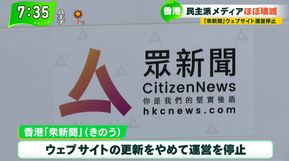 香港民主派メディアが壊滅状態に…日本のメディアに忍び寄る危機
