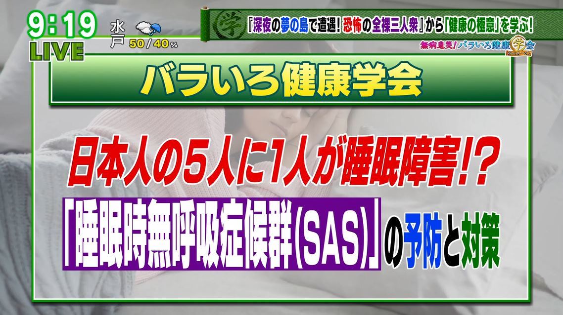 実は5人に1人が患者!? 「睡眠時無呼吸症候群」のリスクを医師が解説