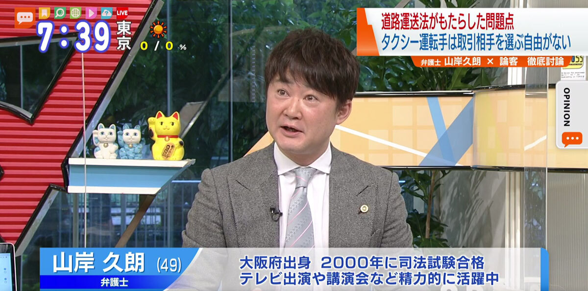 タクシーがマスクをしていない乗客の拒否がOKに 弁護士の見解は