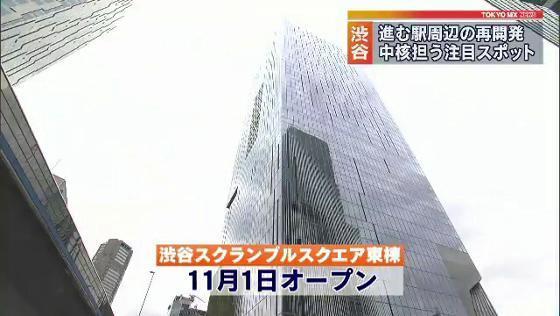 渋谷再開発　中核担う注目スポット！