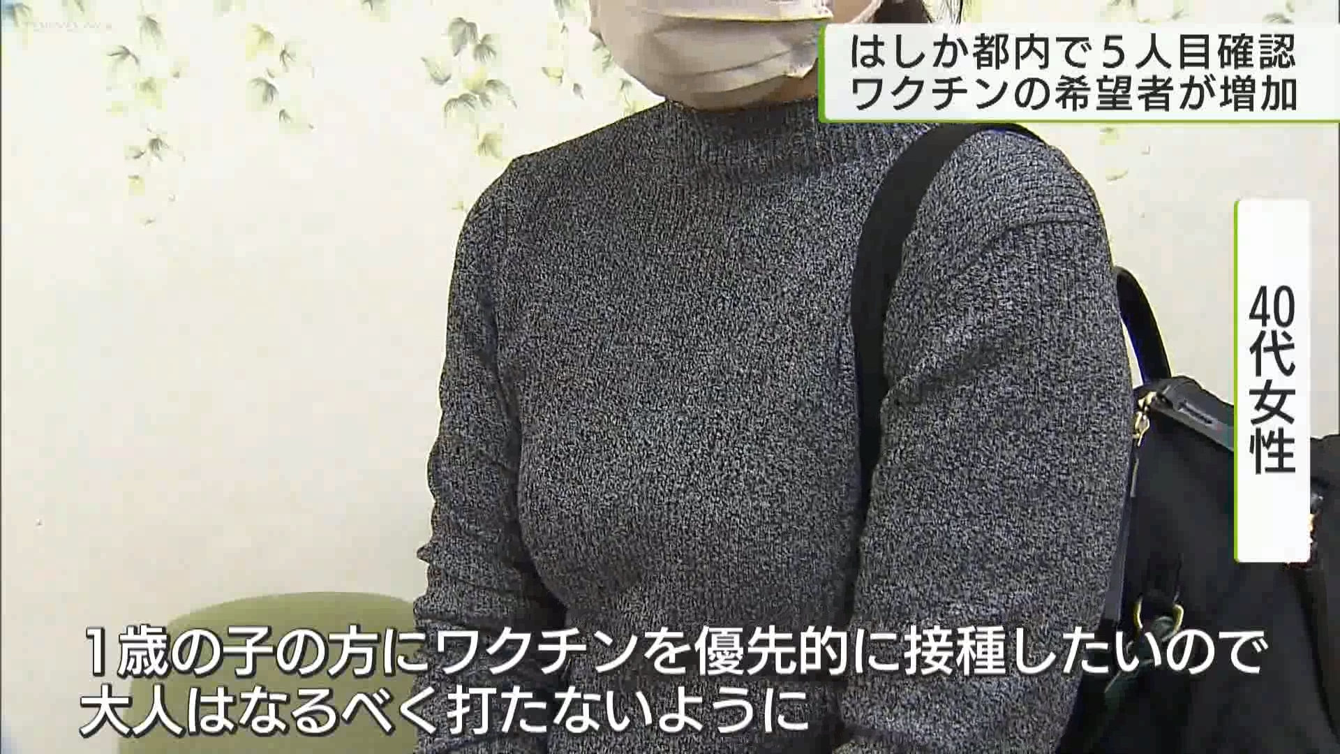 国内でじわじわと広がるはしかですが、都内で3月22日、5人目の感染者が確認されました。こうした中、都内のクリニックでは、はしかのワクチンを希望する人が急増しています。