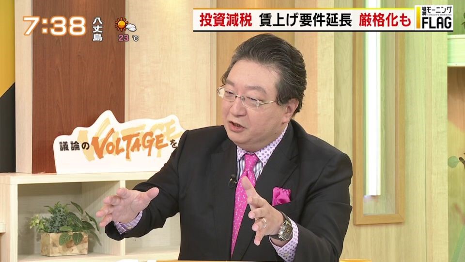 TOKYO MX(地上波9ch)朝の報道・情報生番組「堀潤モーニングFLAG」(毎週月~金曜6:59~)。11月24日(金)放送の「FLAG NEWS」のコーナーでは、政府が進める物価高・賃上げ対策の後押しについて取り上げました。