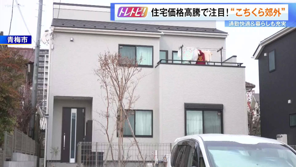 TOKYO MX（地上波9ch）朝の報道情報番組「Wake Up 7」（月～金曜 7:00～）。最新のトレンドを紹介する「トレトピ」のコーナーでは、住宅価格高騰で注目の「こちくら郊外」を取材しました。