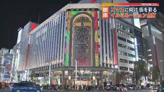 　東京・銀座では21日から、街を彩るクリスマスに向けたイルミネーションの点灯が始まりました。