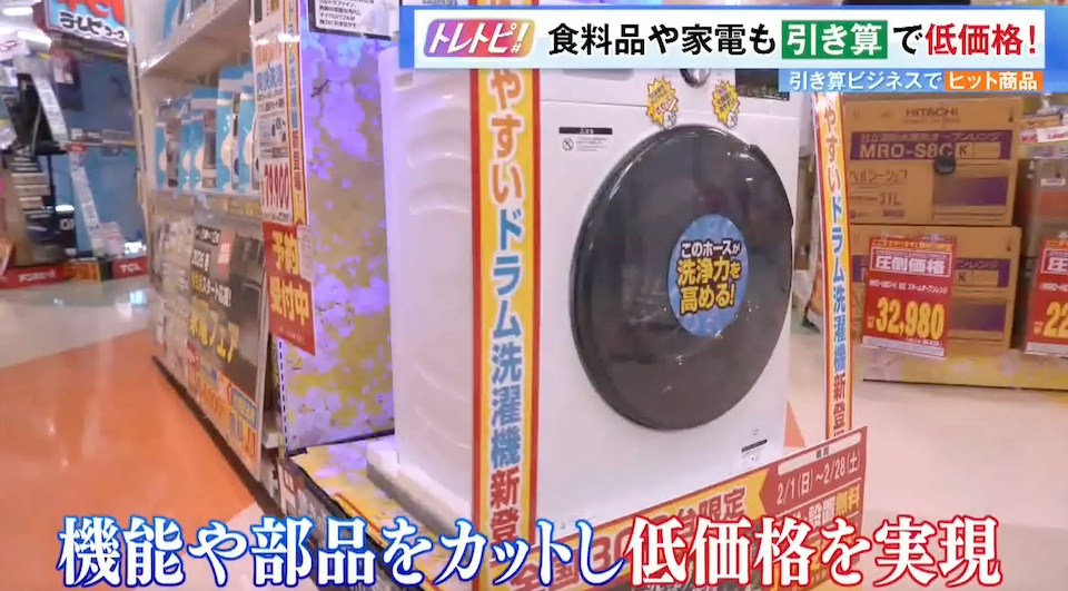 TOKYO MX（地上波9ch）朝の報道情報番組「Wake Up 7」（月～金曜 7:00～）。最新のトレンドを紹介する「トレトピ」のコーナーでは、ヒット商品が続出している“引き算ビジネス”を取り上げました。