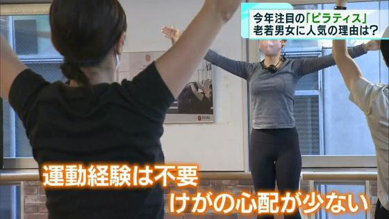 『今年始めたい習い事ランキング」で上位にランクインし注目されているのが「ピラティス」です。年齢や性別を問わずファンが増えているという人気の秘密を探りました。