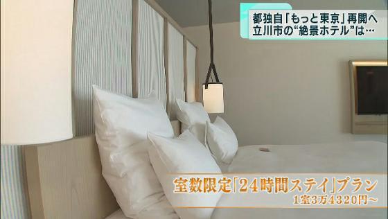 東京都独自の観光促進事業「もっと東京」再開へ　ホテルは期待