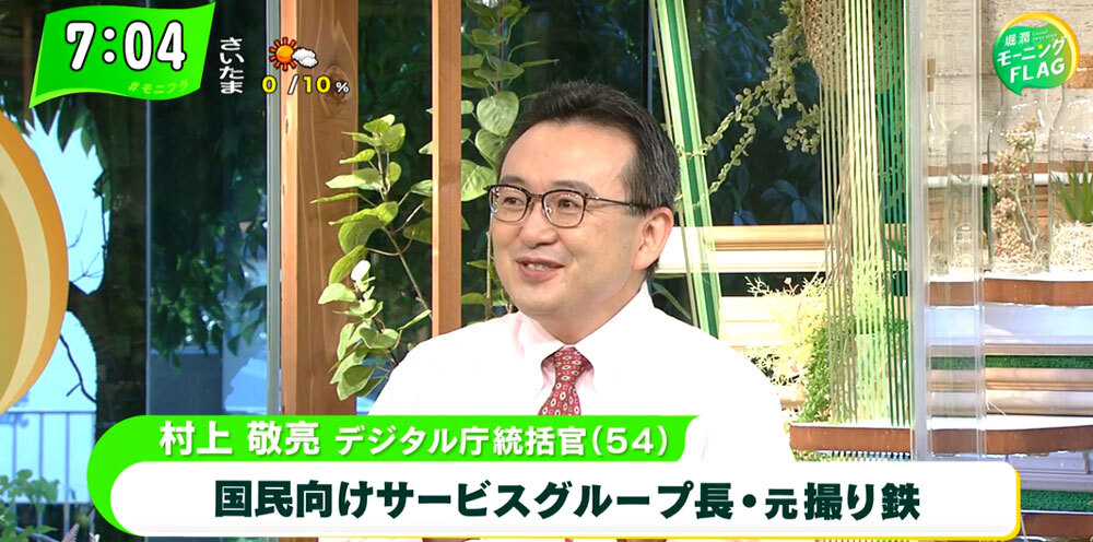 TOKYO MX（地上波9ch）朝の報道・情報生番組「堀潤モーニングFLAG」（毎週月～金曜7:00～）。10月11日（月）放送では、デジタル庁統括官の村上敬亮さんを迎え、“デジタル庁の未来”について議論しました。