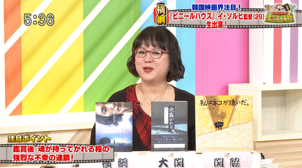 TOKYO MX（地上波9ch）の情報バラエティ生番組「5時に夢中！」（毎週月～金曜 17:00～）。2月29日（木）放送の「中瀬親方のエンタメ番付」のコーナーでは、新潮社出版部部長の中瀬ゆかりさんがおすすめのエンタメ作品を番付形式で紹介しました。