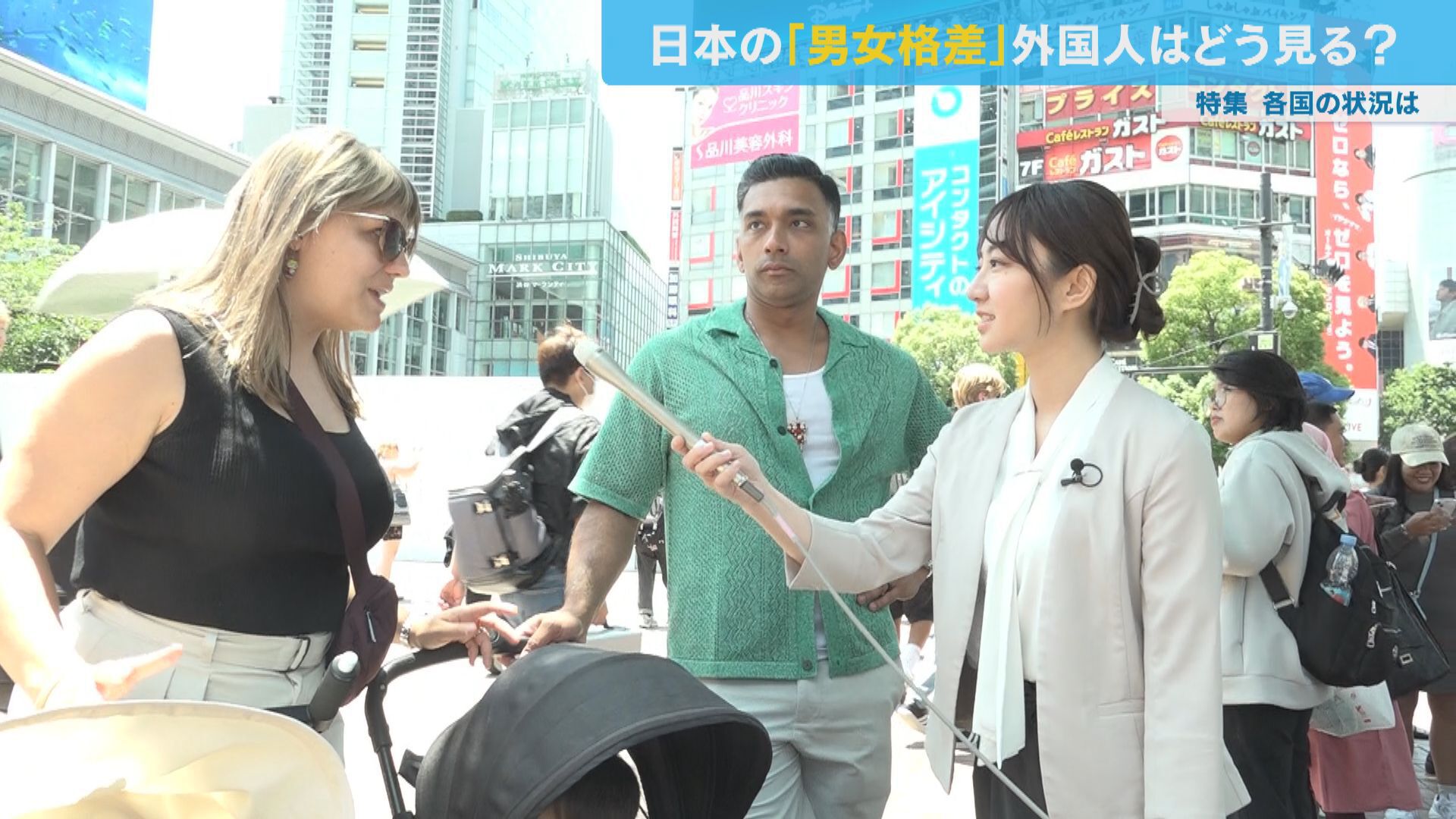 日本の「男女格差」外国人はどう見る？