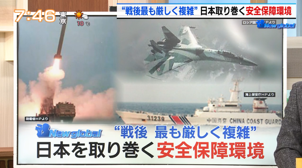 北朝鮮、中国、ロシア…複雑極まる日本の安全保障問題、今、必要なものとは？