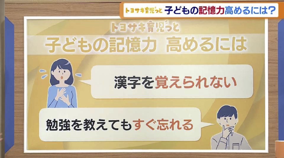 子どもの記憶力向上には“質の良い睡眠”が必須！ しっかり睡眠をとることで当日の記憶が固定、さらには翌日の記憶力もアップ！