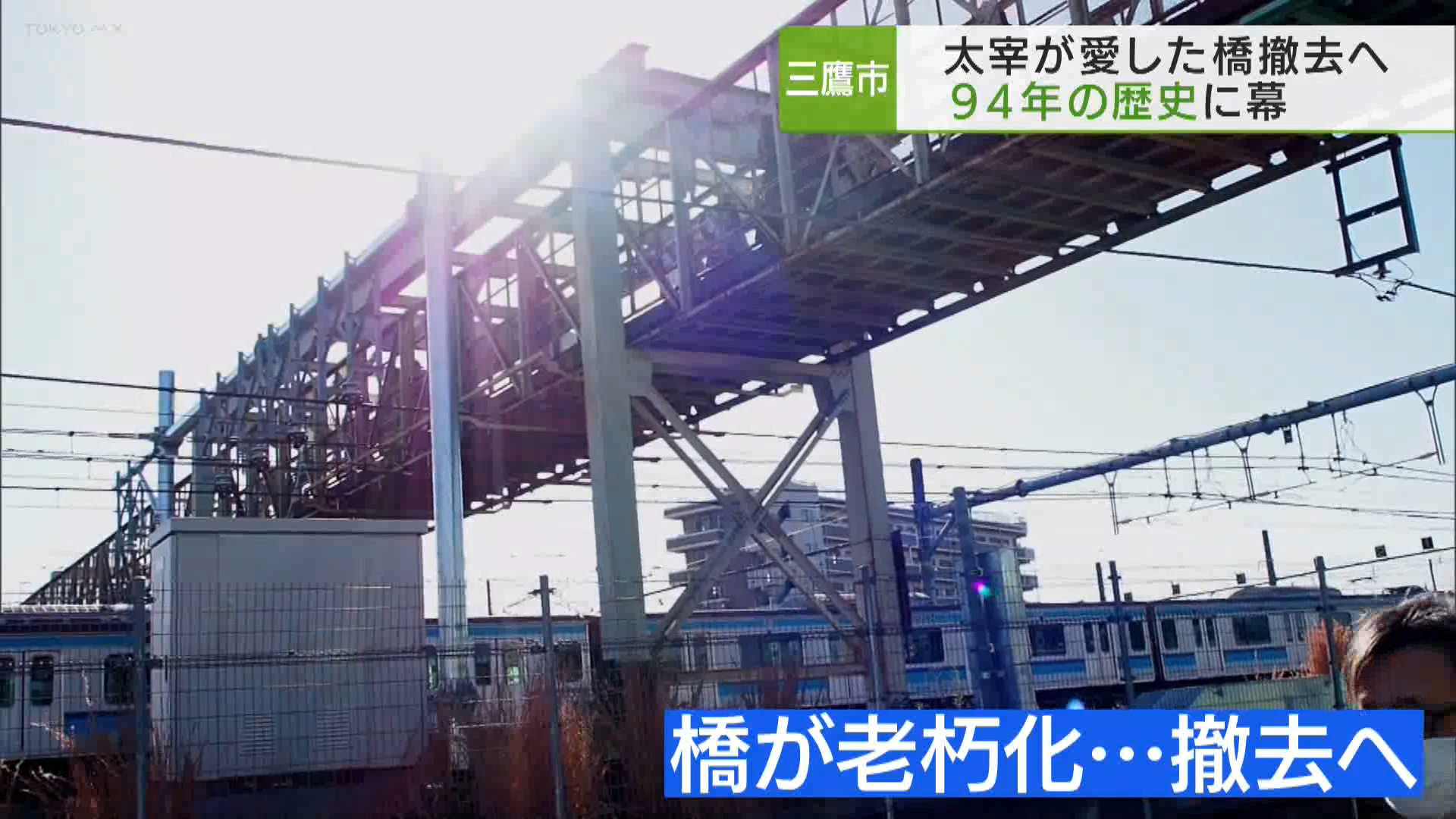 信橋・豊前の100年 信橋・豊前の100年