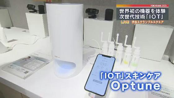 次世代技術「IOT」を身近に　渋谷で体験イベント
