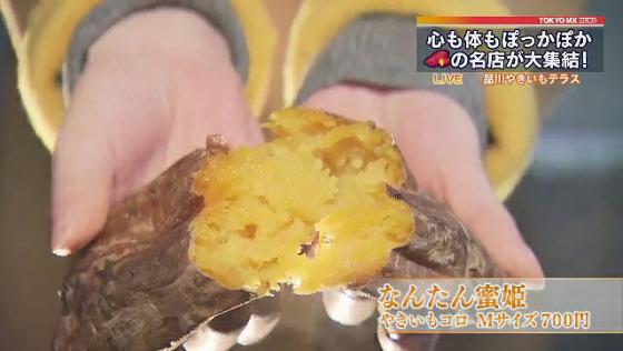 　東京の品川シーズンテラスで開かれている、寒いこの時期にうれしい「ほかほかの焼き芋」が味わえるイベントの様子をリポートでお伝えします。