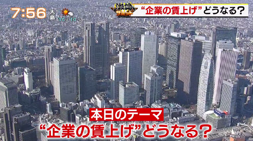 政府が“賃上げ”を激奨するも現実は…誰もが潤い、喜ぶ“賃上げ”を実現するには？ 識者が徹底議論