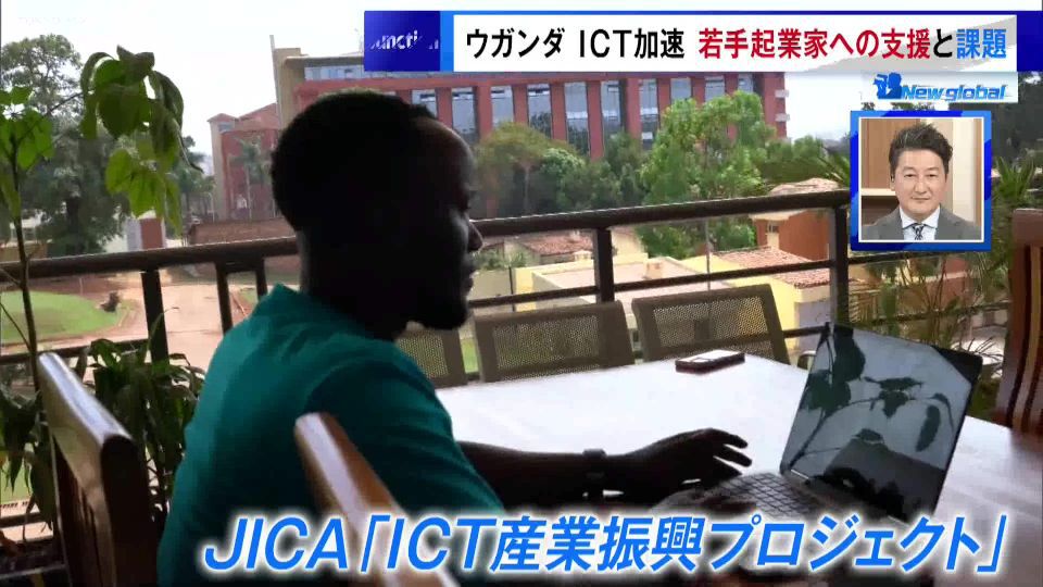 TOKYO MX(地上波9ch)の報道・情報生番組「堀潤 Live Junction」(毎週月~金曜17:59~)。「New global」のコーナーでは、ICT(Information and Communication Technology/情報通信技術)産業が加速しているウガンダの現状を紹介しました。