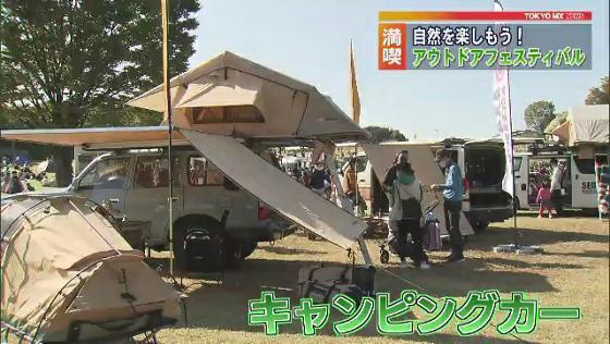 　東京都・立川市と昭島市にまたがる昭和記念公園で、アウトドア体験を通じて自然を満喫できるイベントが始まりました。