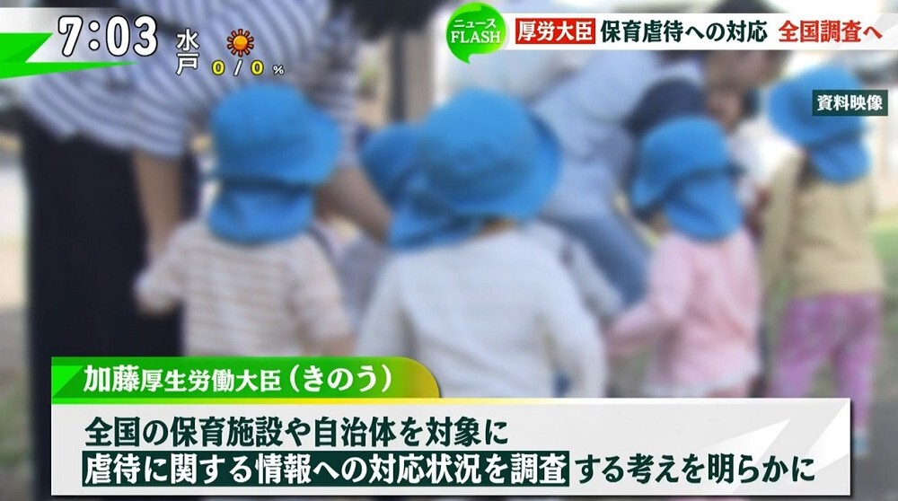 TOKYO MX（地上波9ch）朝の報道・情報生番組「堀潤モーニングFLAG」（毎週月～金曜7:00～）。12月7日（水）放送の「ニュースFLASH」のコーナーでは、政府の保育虐待への対応ついて取り上げました。