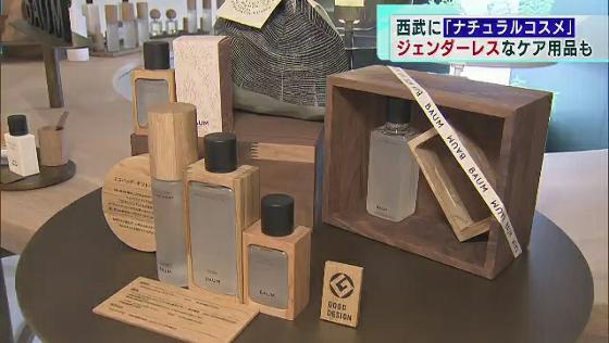 　コロナ禍からの復活を目指すコスメ業界で、3年ぶりにネイルの大規模な展示販売会が開催されました。一方、池袋の百貨店には“ニューノーマルなスキンケアショップ”がオープンしています。