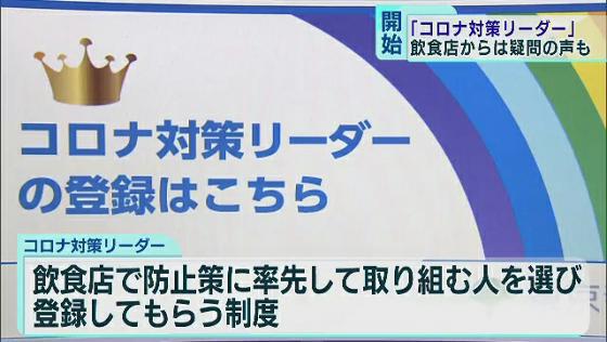 　首都圏1都3県に対する政府の緊急事態宣言が3月22日午前0時で解除されました。こうした中、東京都では飲食店での新たな新型コロナウイルスに対する感染対策が始まりました。