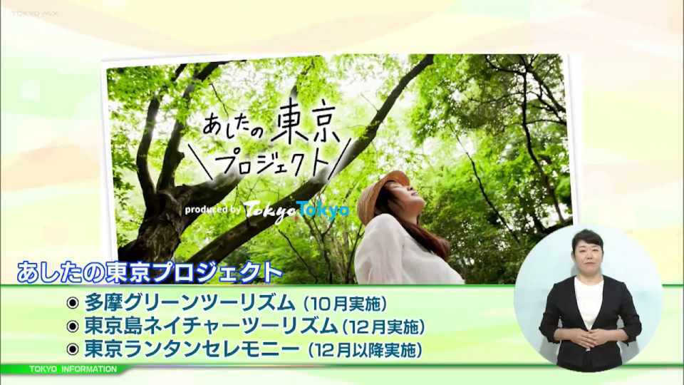 「あしたの東京プロジェクト」 第一弾　東京の農業の魅力を楽しみながら体感するツアーイベント「多摩グリーンツーリズム」