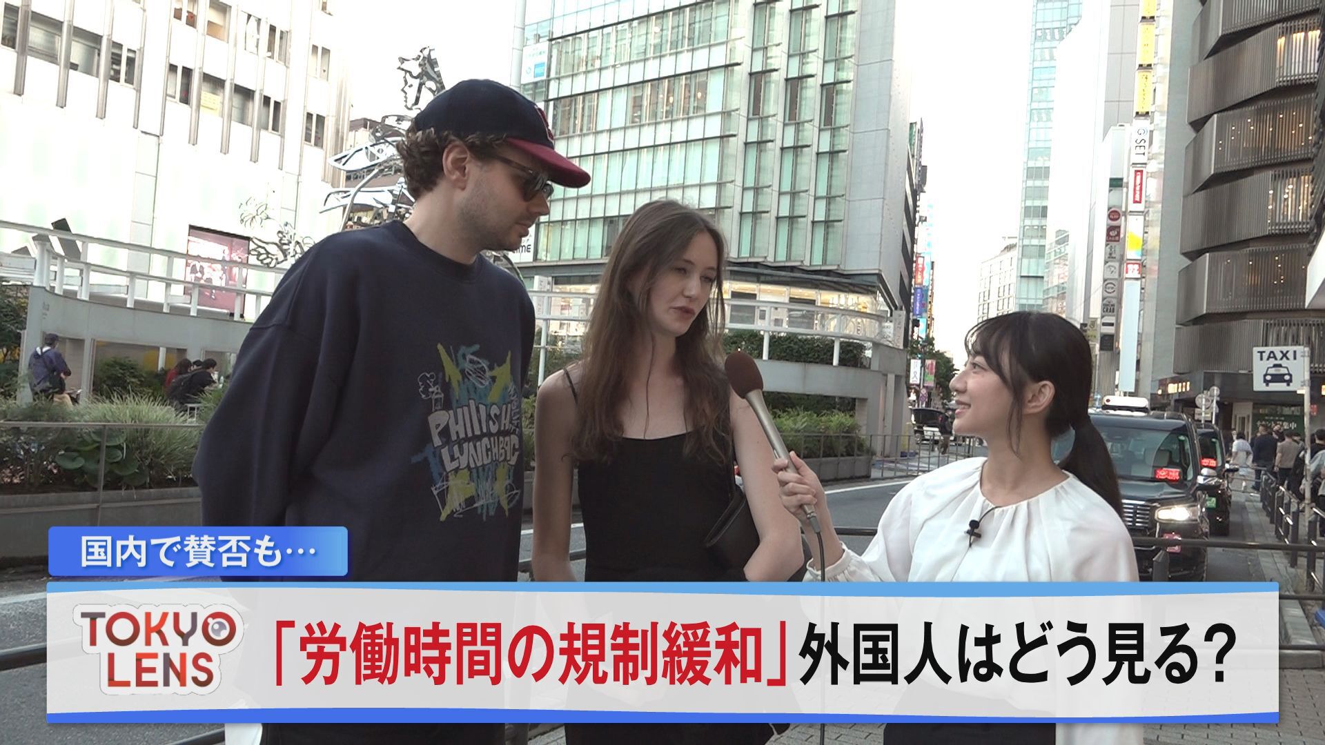 日本のニュースや課題を海外の人たちはどのように見るのか、中国出身の報道部・曹蒙記者が世界から多くの外国人が訪れる東京で聞きました。今回のテーマは「労働時間の規制緩和」です。
