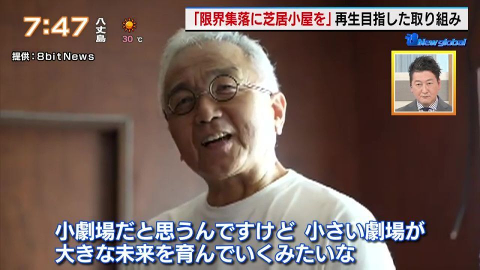 限界集落に芝居小屋を…岡山市内の過疎地域で再興を目指した取り組みを紹介