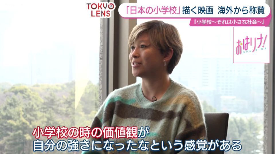 TOKYO MX（地上波9ch）朝の情報生番組「おはリナ！」（毎週月～金曜7:00～）。「TOKYO LENS」のコーナーでは、TOKYO MXの曹蒙記者が外国人記者の視点から、今年のアカデミー賞にノミネートされた日本の学校を取材した映画に着目。なぜこの映画が海外から高い評価を受けるのか。そして監督を務めた山崎エマ監督に、作品に込めた思いを聞きました。