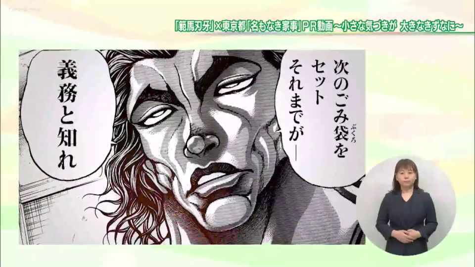 暮らしに役立つ情報をお伝えするTOKYO MX(地上波9ch)の情報番組「東京インフォメーション」(毎週月―金曜、朝7:15~)。
今回は都が募集した「名もなき家事」のキャッチフレーズなどの入選作品を人気漫画とコラボしたことや、東京ユナイテッドバスケットボールクラブのホームゲームに合計800人無料招待を紹介しました。