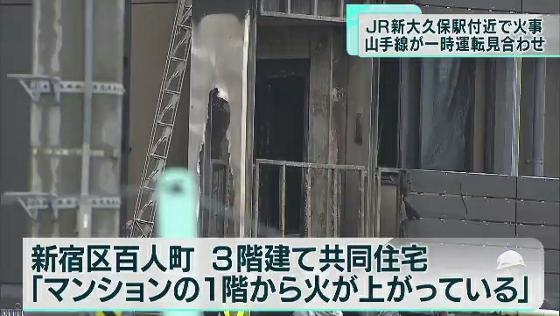 混み合う朝の通勤通学時間帯に、JR新大久保駅近くで火事が起きました。この影響で山手線は2時間近く運転を見合わせ、駅では一時混乱が見られるなど、多くの乗客に影響が出ました。