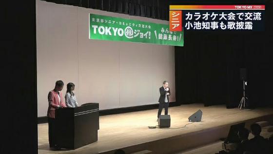 　60歳以上の都民が趣味のカラオケを通して交流を深める催しが、東京・墨田区で開かれました。