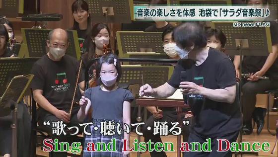歌って踊って楽しめる「サラダ音楽祭」が開催