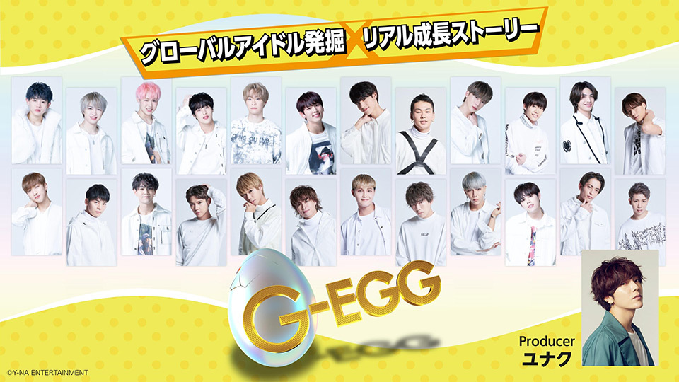 「G-EGG グローバルアイドル発掘×リアル成長ストーリー」TOKYO MXで2/11（火）放送スタート！