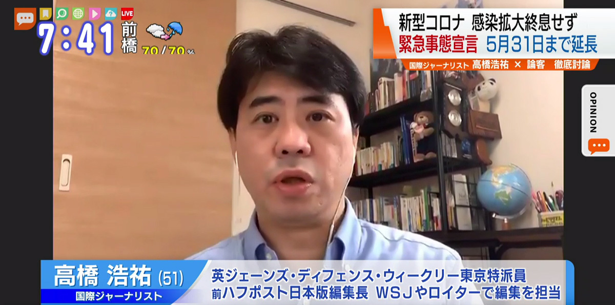 TOKYO MX（地上波9ch）朝のニュース生番組「モーニングCROSS」（毎週月～金曜7:00～）。5月6日（水・振休）放送の「オピニオンCROSS neo」のコーナーでは、国際ジャーナリストの高橋浩祐さんが“後手に回る安倍政権”について述べました。