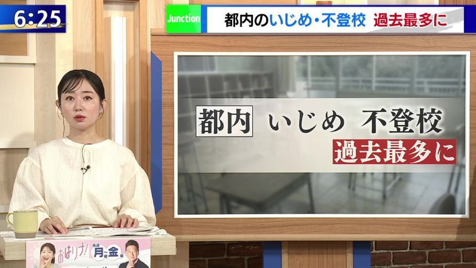 都内の不登校の児童・生徒数が過去最多に、その背景には学校に対する意識の変化が？