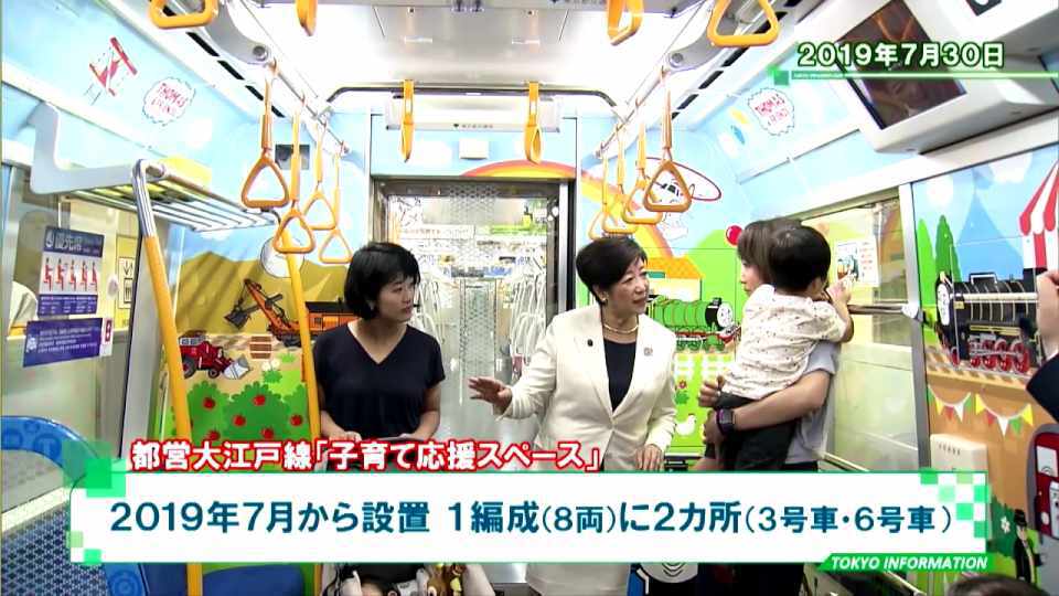 都営大江戸線の誰でも乗車できる便利な「子育て応援スペース」が増加！新デザインも登場