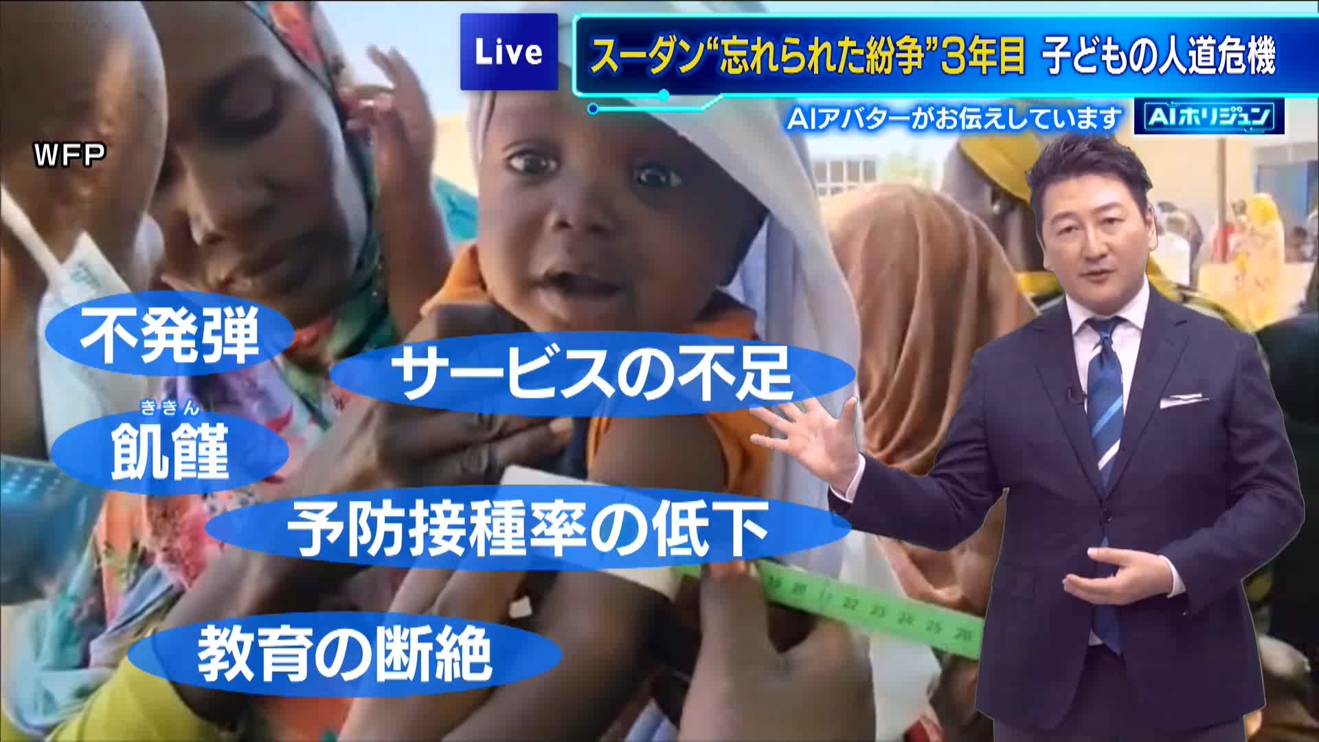 TOKYO MX『堀潤 Live Junction』キャスターでジャーナリストの堀潤が気になったニュースを、NECが提供するAIアナウンサー技術を活用して作成したAIアバターの＜AIホリジュン＞がお伝えします。単にニュースを読み上げるだけでなく、英語・中国語・スペイン語の多言語でもお伝えします。