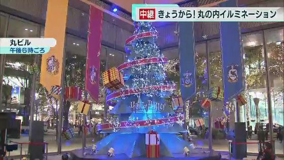 東京・丸の内に9メートルのクリスマスツリー　テーマは「ハリー・ポッター」