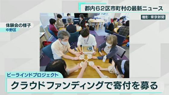 あなたの街の最新ニュース　5月24日放送分　葛飾区・神津島村など